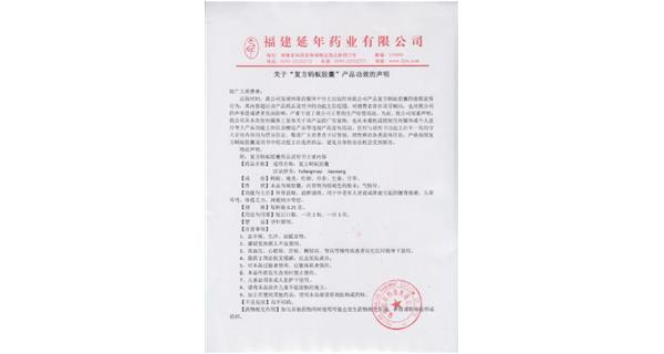 关于“开元体育-开元体育（中国）
”产品功效的声明