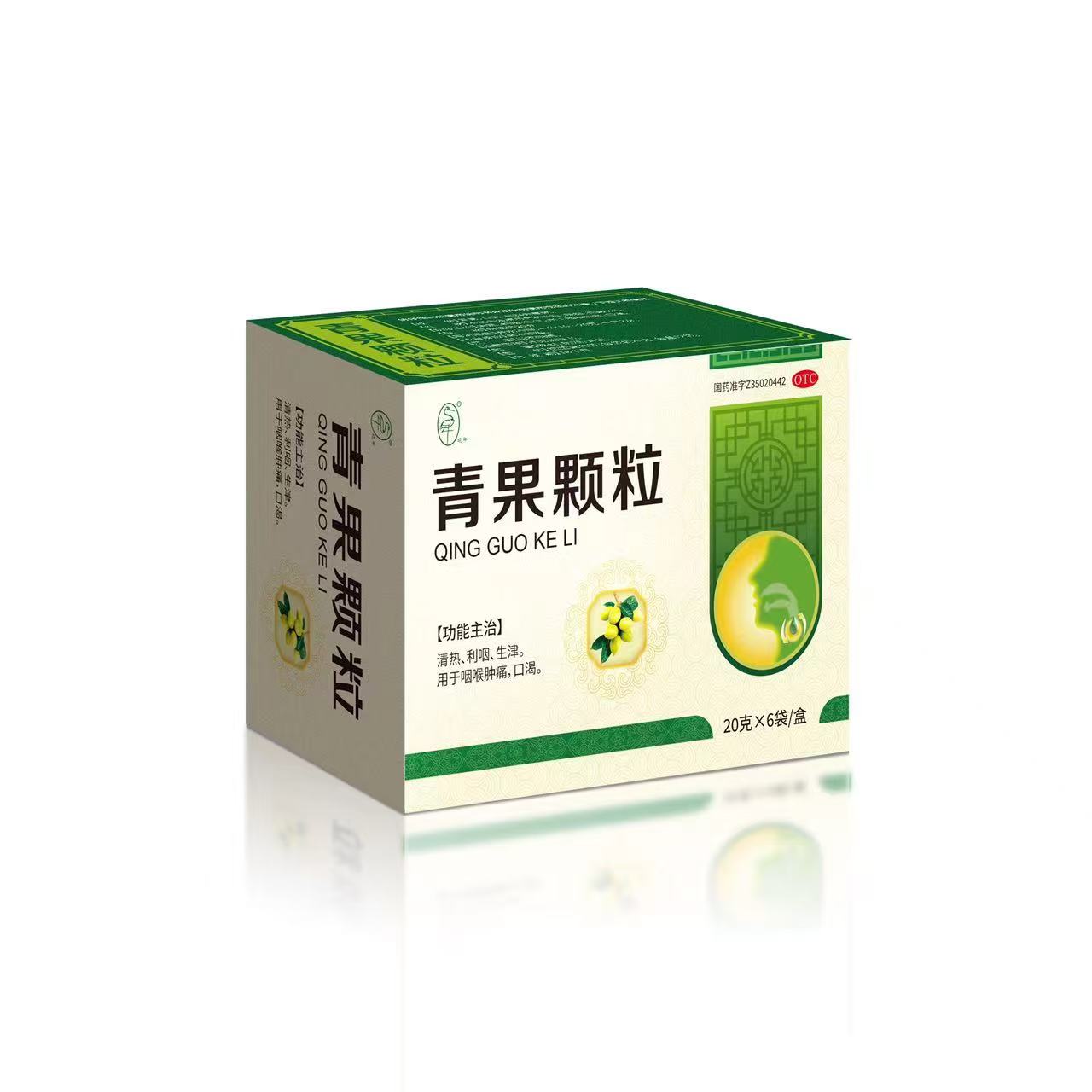 青果颗粒